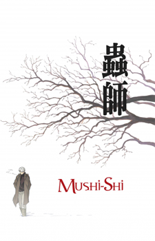 Mushishi Zoku Shou: Suzu no Shizuku / Мастер муси: Следующая глава - Капли колокольчиков