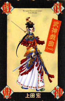 Beijing Opera / История Пекинской оперы