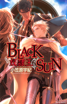 Black Sun Doreiou / Черное солнце: Плененный король