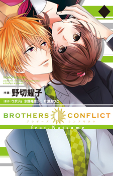 Brothers Conflict feat Natsume / Конфликт братьев. История Натсуме
