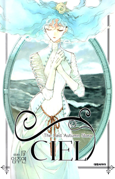 Ciel: The Last Autumn Story / Сиэль: Последняя осенняя история