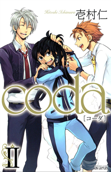 Coda / Кода