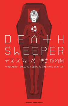 Death Sweeper / Чистильщик