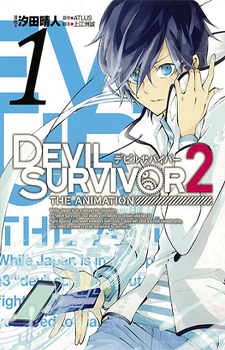 Devil Survivor 2: The Animation / Выживший дьявол 2: Воодушевление