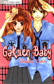 Gakuen Babe / Школа жизни