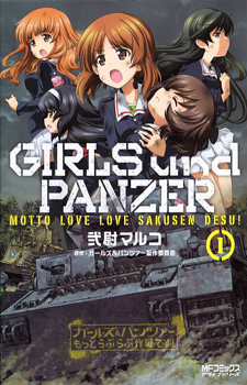 Girls und Panzer: Motto Love Love Sakusen desu / Девочки и танки: из Оарая с любовью