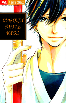 Ichirei shite Kiss / Моя отравленная стрела