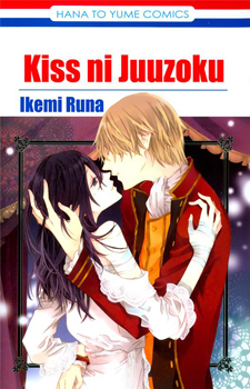 Kiss ni Juuzoku / Связанные поцелуем