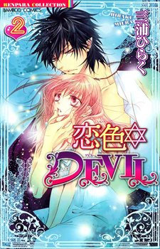 Koiiro Devil / Любовь дьявола