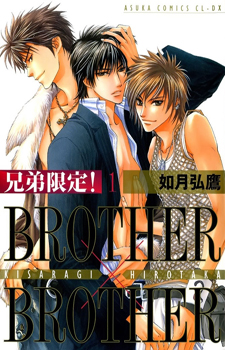 Kyoudai Gentei!: Brother x Brother / Брат x Брат / Братские узы