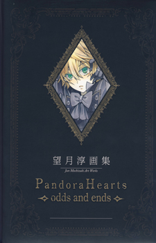 Pandora Hearts artbook