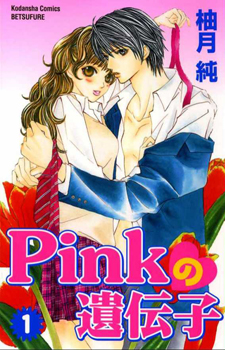 Pink no Idenshi / Розовый ген