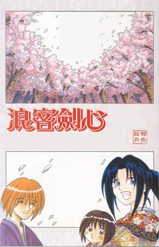 Rurouni Kenshin: Haru ni Sakura