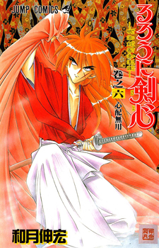 Rurouni Kenshin: Meiji Kenkaku Romantan / Бродяга Кеншин