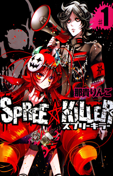 Spree Killer / Разгульный киллер