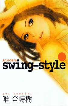 Swing Style / Свингеры