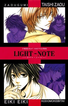 Death Note dj - Light Note / Тетрадь Лайта