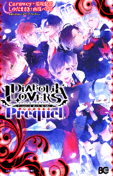 Diabolik Lovers: Prequel / Дьявольские возлюбленные: Приквел