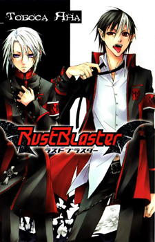 Rustblaster / Восставшие из пепла