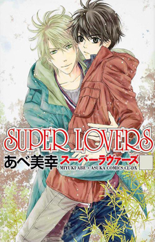 Super Lovers / Больше, чем возлюбленные