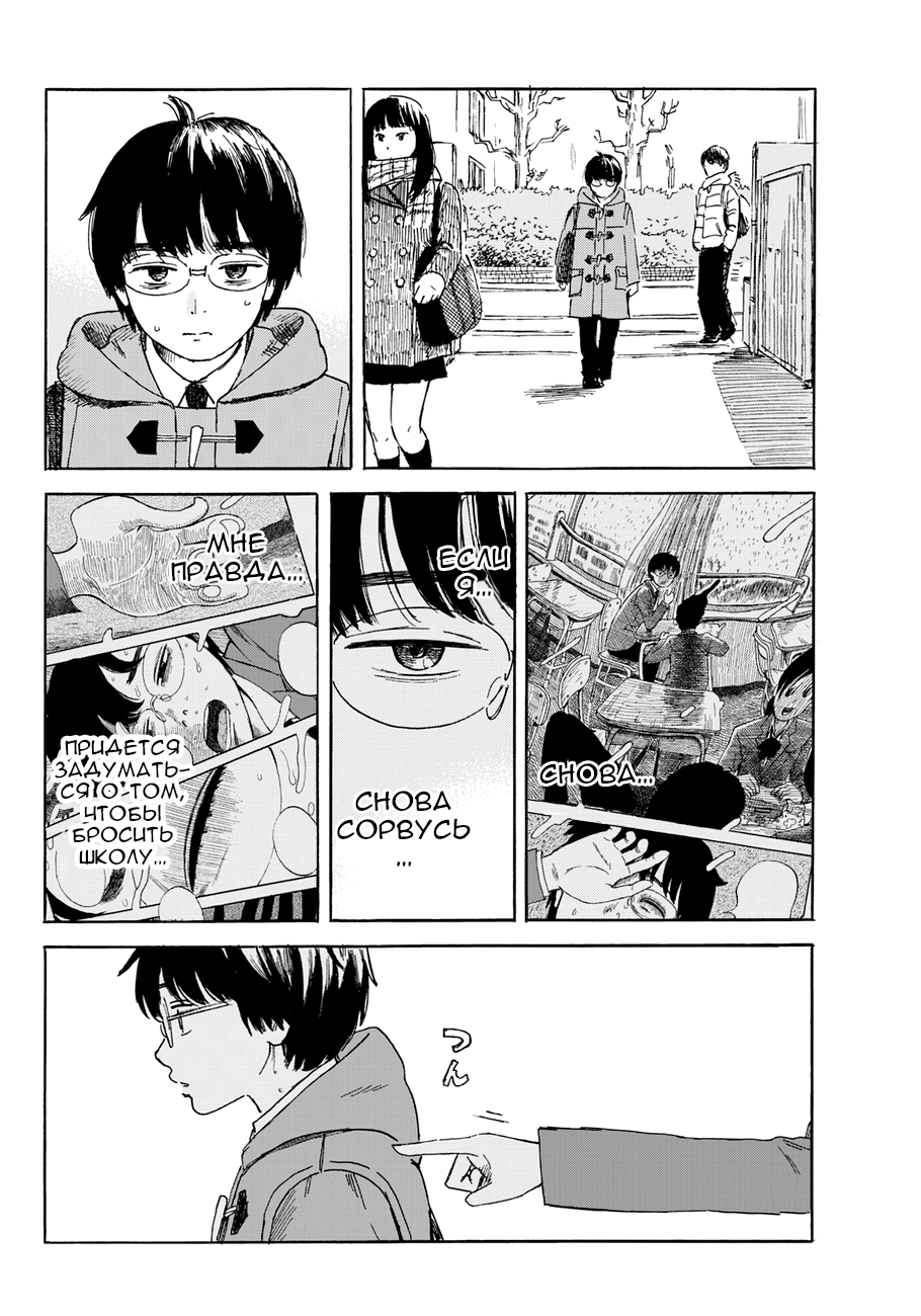 Счастливая глава 3. Манга счастье. OSHIMI Shuzo. Манга " счастье" от Ошими Шузо. Happiness Manga.