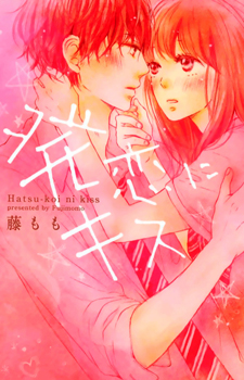 Hatsukoi ni Kiss / Первый поцелуй