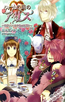 Heart no Kuni no Alice: Tokei Usagi to Gogo no Koucha wo / Алиса в Стране Cердец: Послеобеденный чай с Белым Кроликом