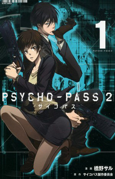 Psycho-Pass 2 / Психопаспорт 2