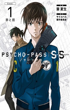 Psycho-Pass: Sinners of the System Case.1 - Tsumi to Bachi / Психопаспорт: Грешники системы. Дело №1: Преступление и наказание