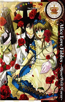 Renai Otogibanashi: Rose Petite Coeur / Истории любви Алисы: Крохотное сердце из роз