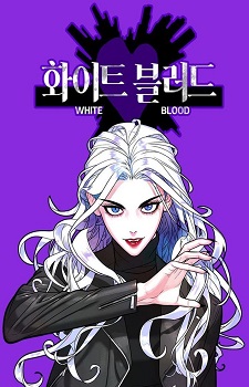 White Blood / Белая кровь