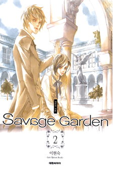 Savage Garden / Дикий сад