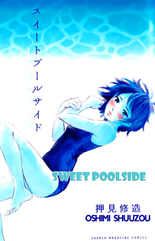 Sweet Poolside / Нежности у бассейна